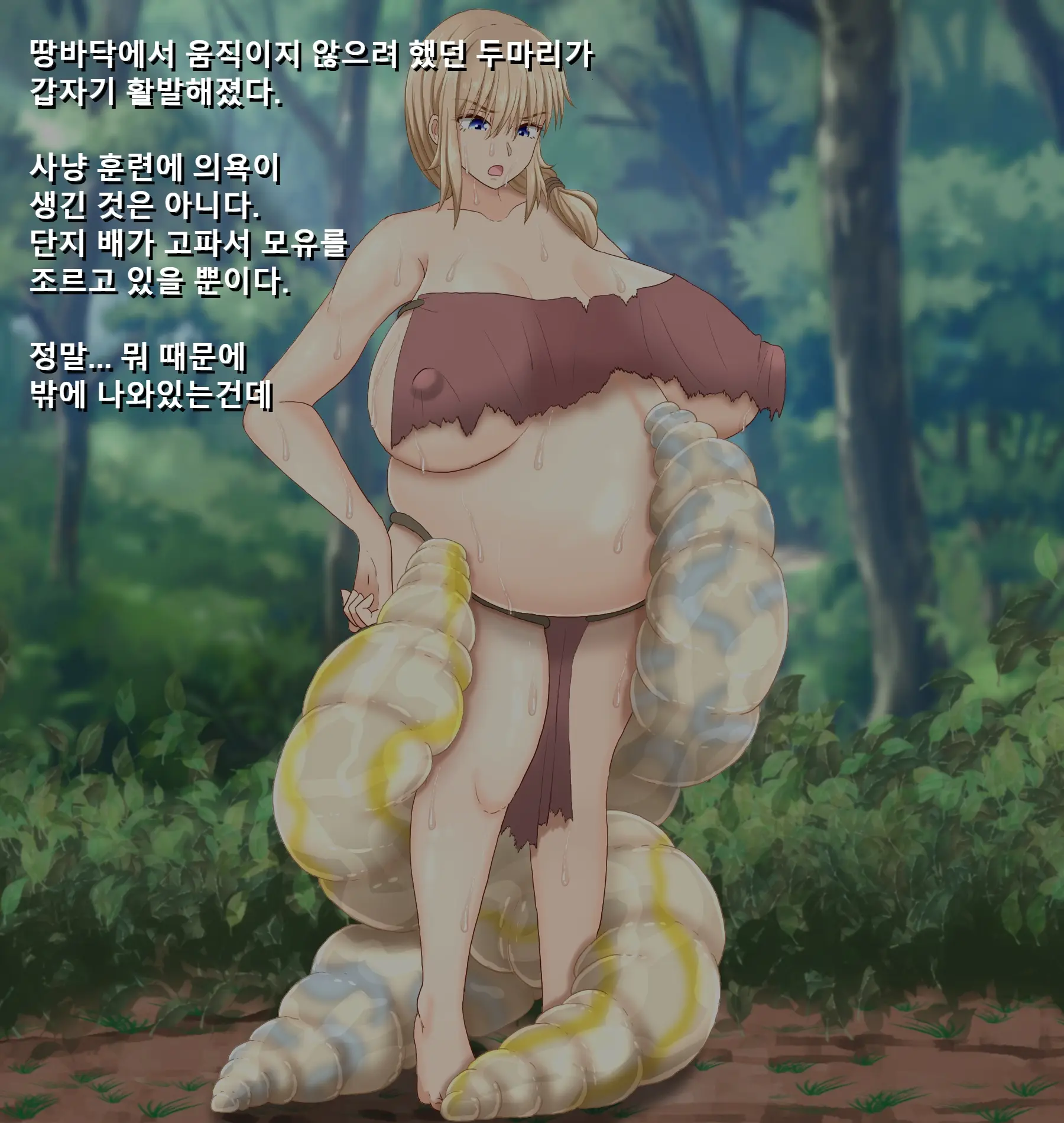 A Female Hunter Struggles With Raising A Child! 2 / 여자사냥꾼 육아분투기! 2